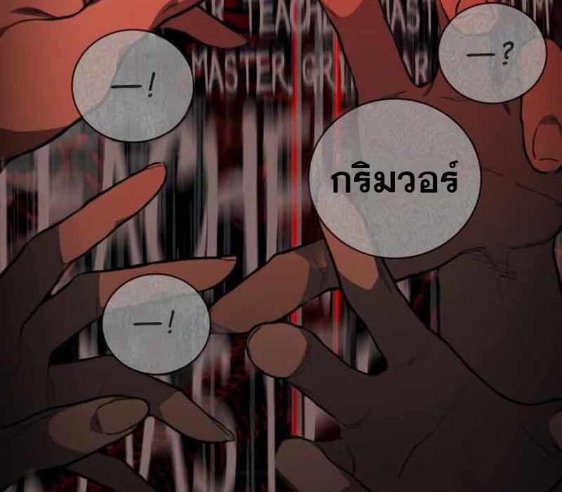 I Become a Legendary Arch Mage by Reading a Book ตอนที่ 39 47
