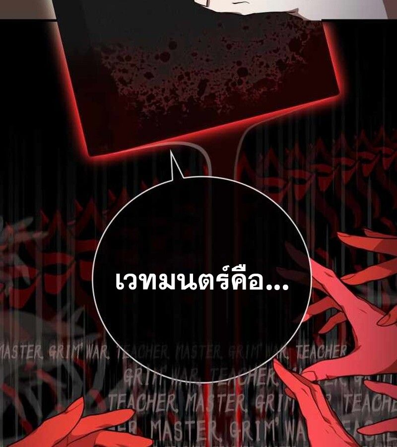I Become a Legendary Arch Mage by Reading a Book ตอนที่ 39 45