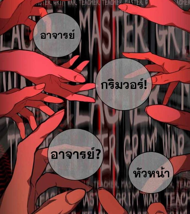 I Become a Legendary Arch Mage by Reading a Book ตอนที่ 39 46