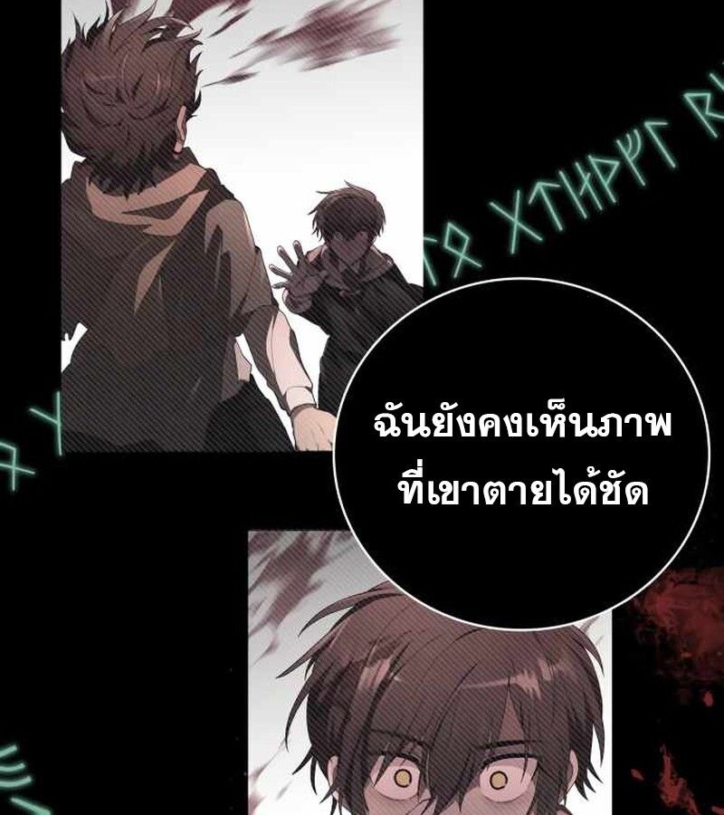 I Become a Legendary Arch Mage by Reading a Book ตอนที่ 39 62