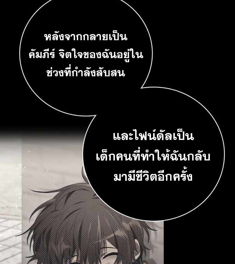 I Become a Legendary Arch Mage by Reading a Book ตอนที่ 39 60