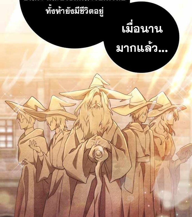 I Become a Legendary Arch Mage by Reading a Book ตอนที่ 39 56