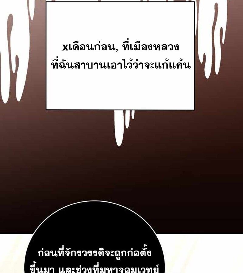 I Become a Legendary Arch Mage by Reading a Book ตอนที่ 39 55
