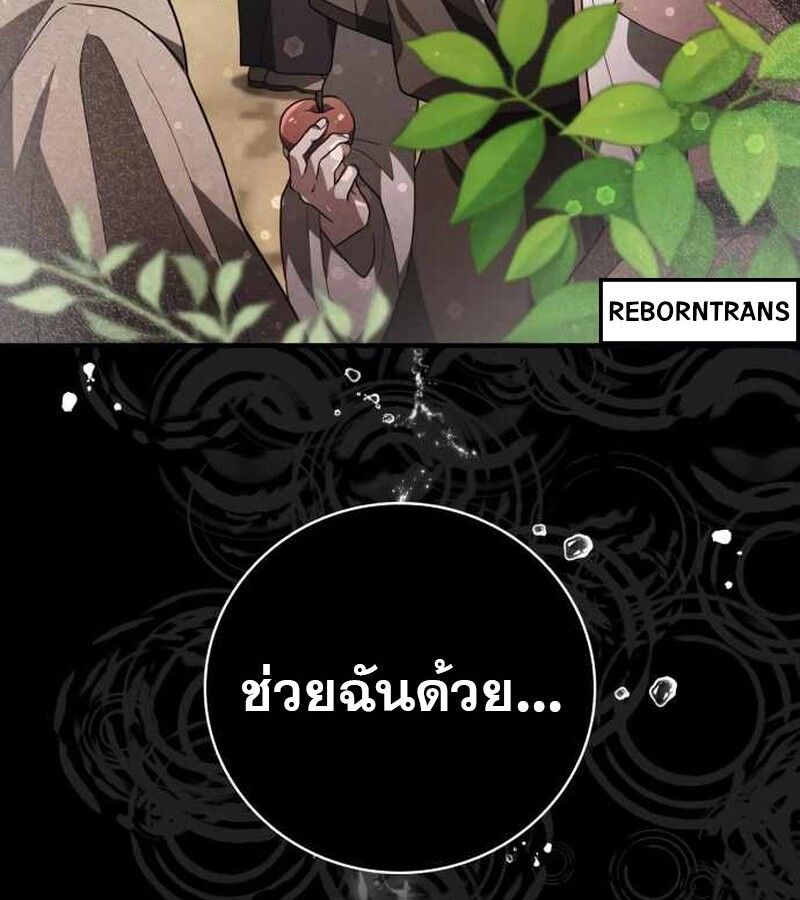 I Become a Legendary Arch Mage by Reading a Book ตอนที่ 39 67
