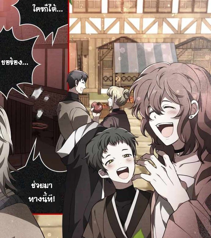 I Become a Legendary Arch Mage by Reading a Book ตอนที่ 39 66