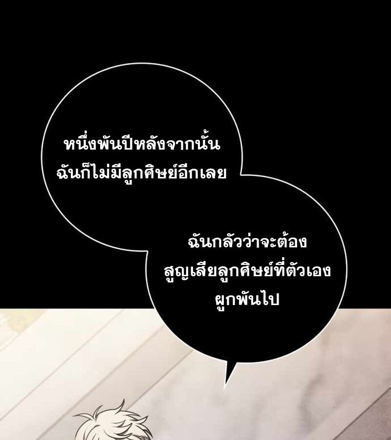 I Become a Legendary Arch Mage by Reading a Book ตอนที่ 39 69