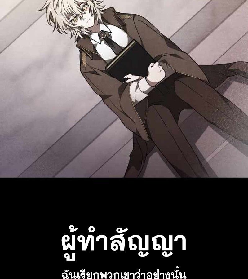 I Become a Legendary Arch Mage by Reading a Book ตอนที่ 39 70