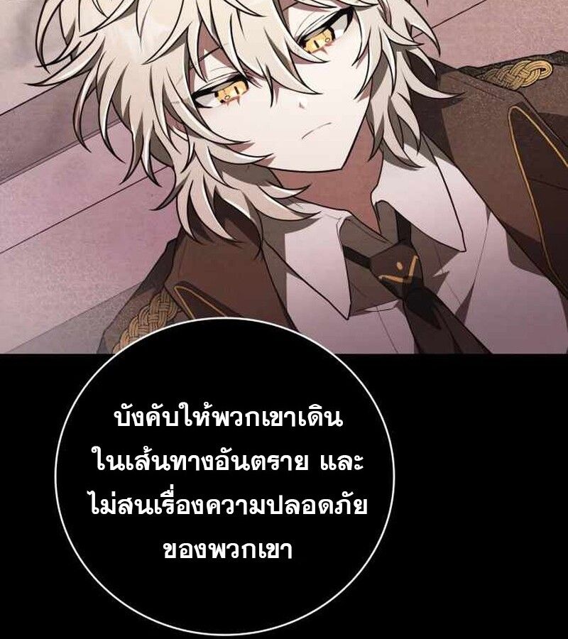 I Become a Legendary Arch Mage by Reading a Book ตอนที่ 39 75