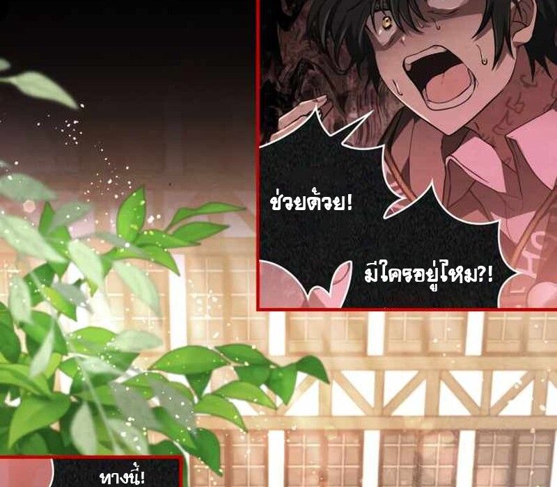 I Become a Legendary Arch Mage by Reading a Book ตอนที่ 39 65