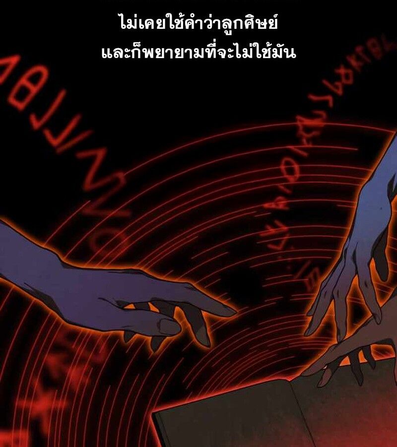 I Become a Legendary Arch Mage by Reading a Book ตอนที่ 39 71