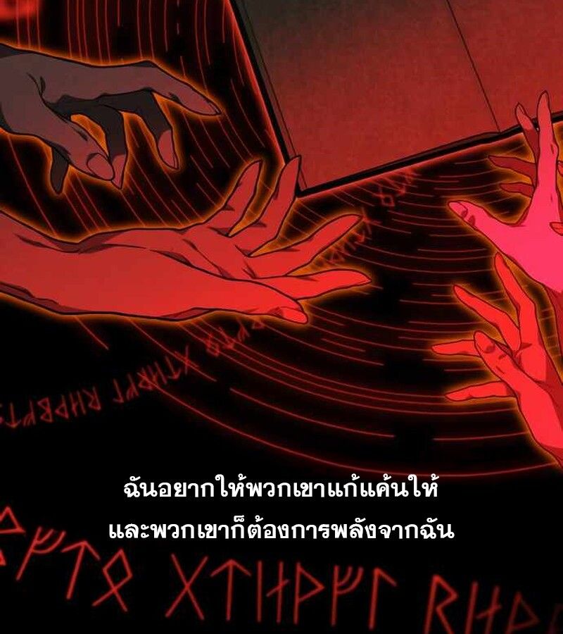 I Become a Legendary Arch Mage by Reading a Book ตอนที่ 39 72