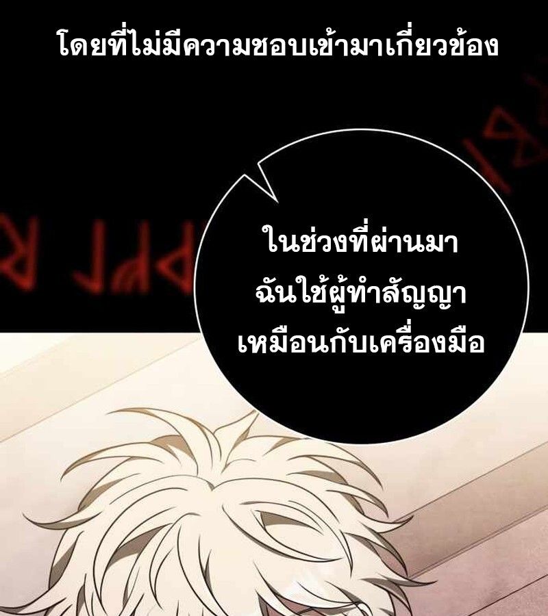 I Become a Legendary Arch Mage by Reading a Book ตอนที่ 39 74