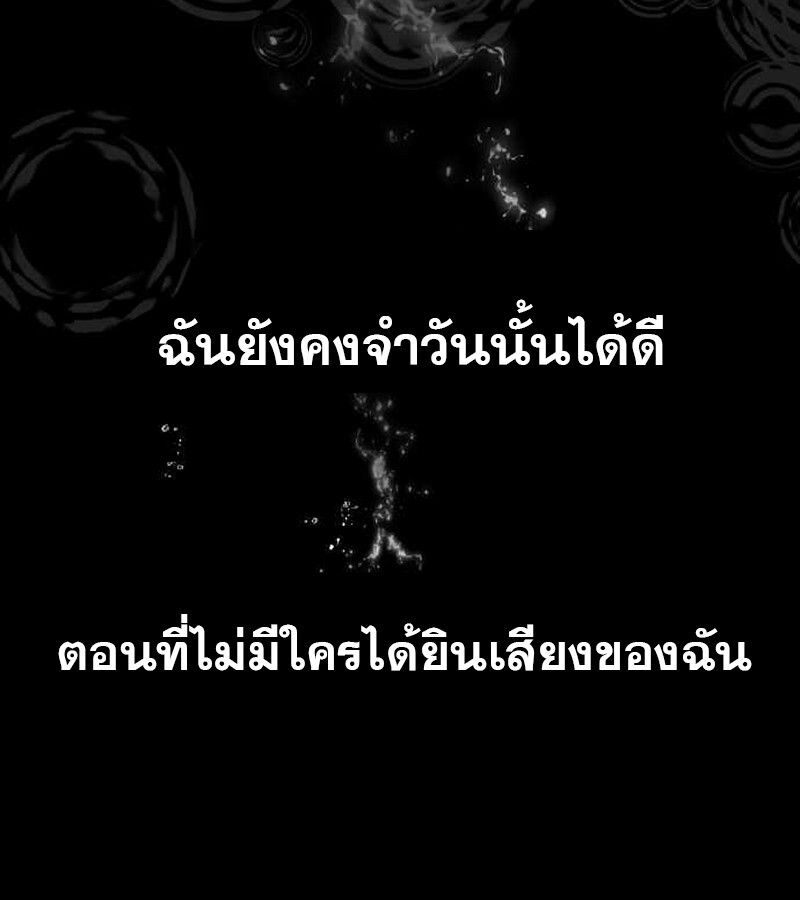 I Become a Legendary Arch Mage by Reading a Book ตอนที่ 39 68