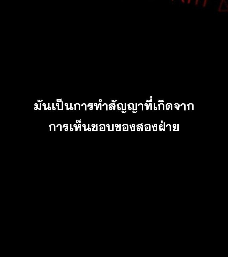 I Become a Legendary Arch Mage by Reading a Book ตอนที่ 39 73