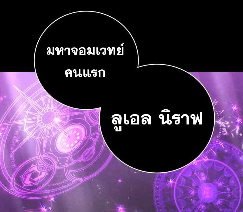 I Become a Legendary Arch Mage by Reading a Book ตอนที่ 39 83