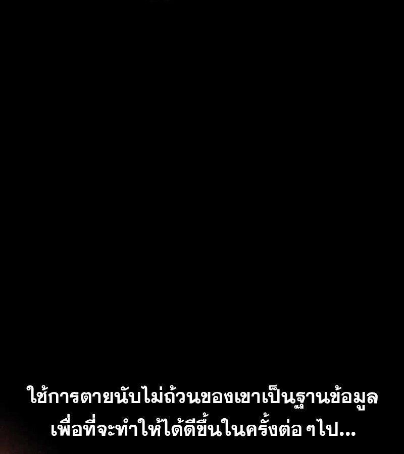 I Become a Legendary Arch Mage by Reading a Book ตอนที่ 39 76