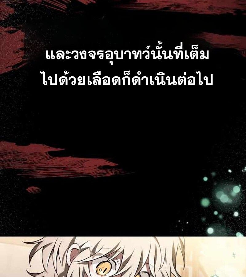 I Become a Legendary Arch Mage by Reading a Book ตอนที่ 39 79