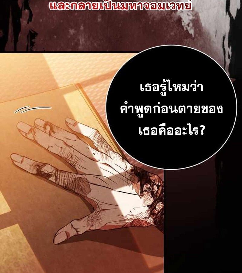 I Become a Legendary Arch Mage by Reading a Book ตอนที่ 39 88