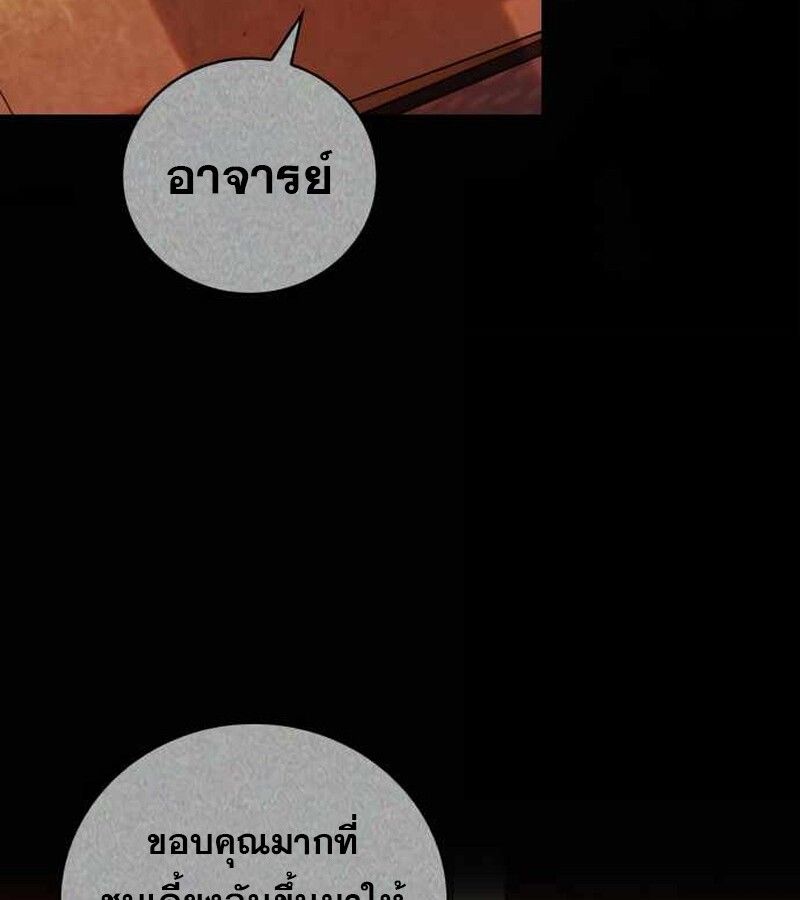 I Become a Legendary Arch Mage by Reading a Book ตอนที่ 39 89