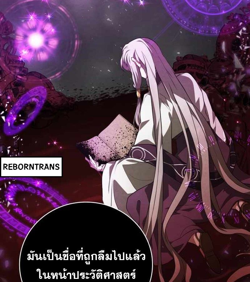 I Become a Legendary Arch Mage by Reading a Book ตอนที่ 39 84