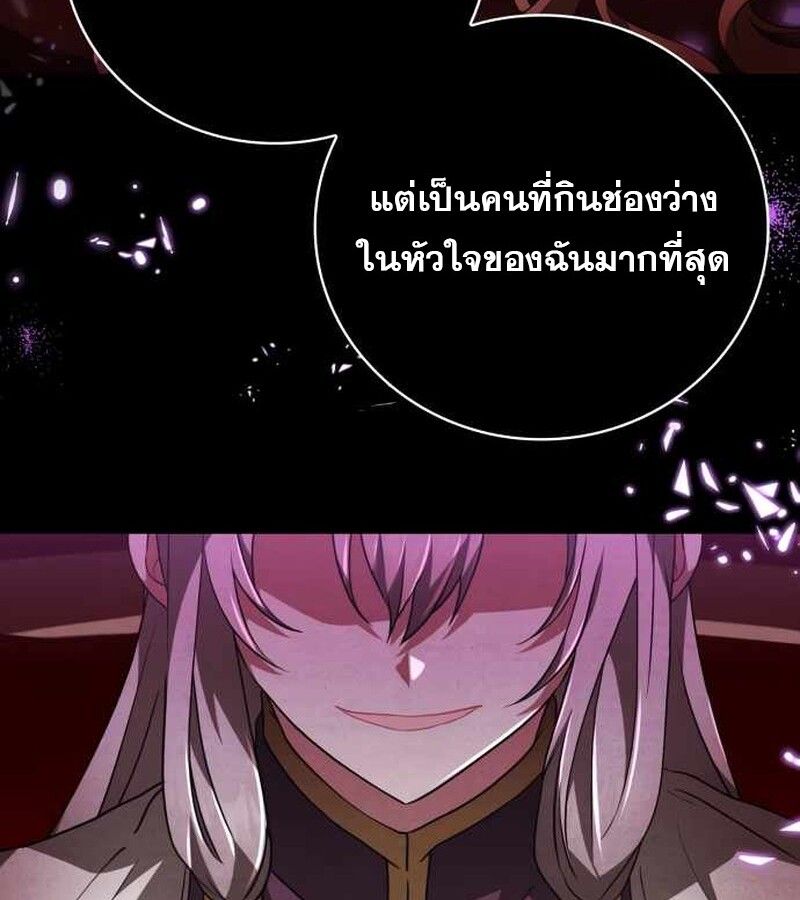 I Become a Legendary Arch Mage by Reading a Book ตอนที่ 39 85