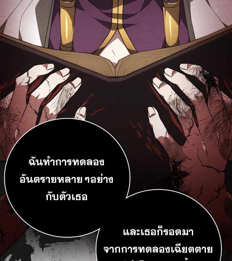 I Become a Legendary Arch Mage by Reading a Book ตอนที่ 39 86