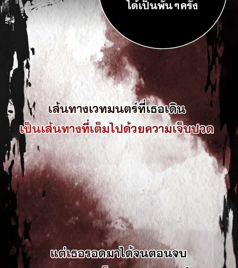 I Become a Legendary Arch Mage by Reading a Book ตอนที่ 39 87