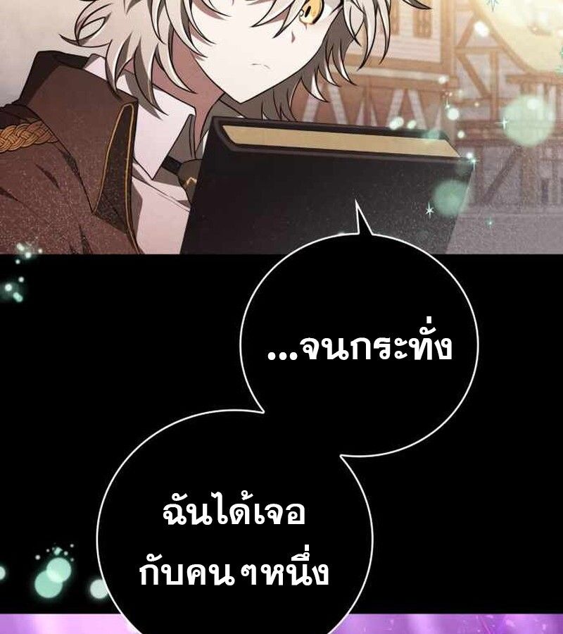 I Become a Legendary Arch Mage by Reading a Book ตอนที่ 39 80