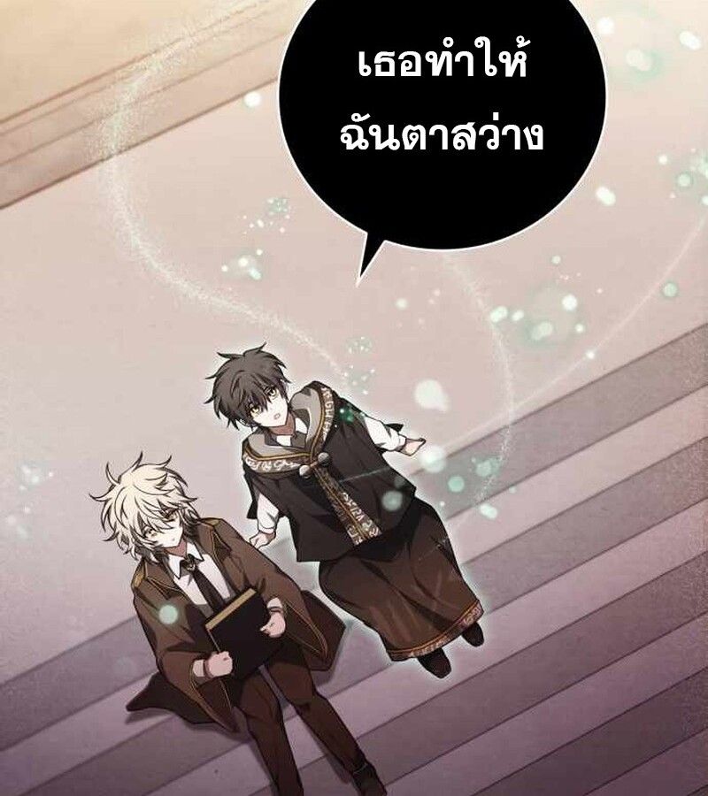 I Become a Legendary Arch Mage by Reading a Book ตอนที่ 39 95
