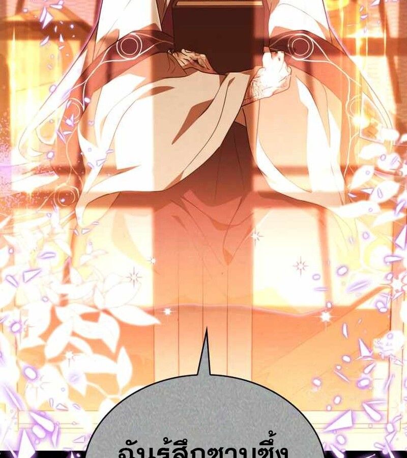 I Become a Legendary Arch Mage by Reading a Book ตอนที่ 39 91