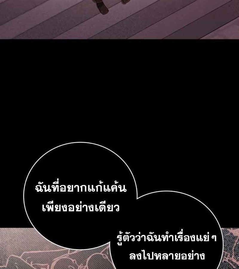 I Become a Legendary Arch Mage by Reading a Book ตอนที่ 39 96