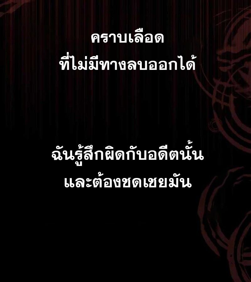 I Become a Legendary Arch Mage by Reading a Book ตอนที่ 39 100