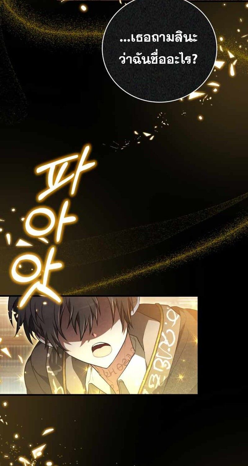 I Become a Legendary Arch Mage by Reading a Book ตอนที่ 39 104