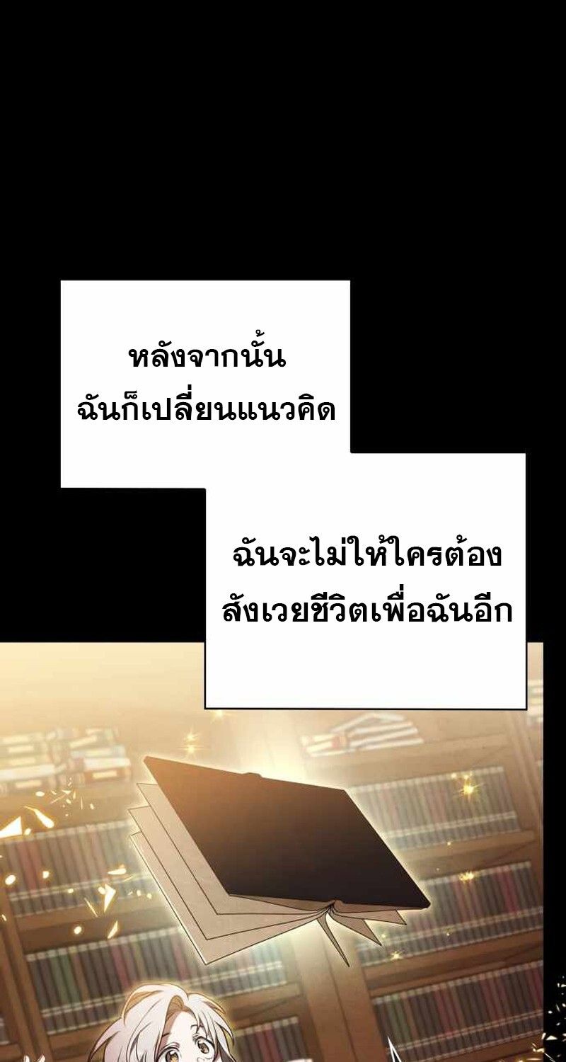 I Become a Legendary Arch Mage by Reading a Book ตอนที่ 39 102