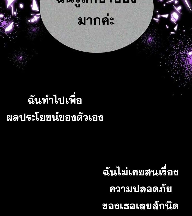 I Become a Legendary Arch Mage by Reading a Book ตอนที่ 39 92