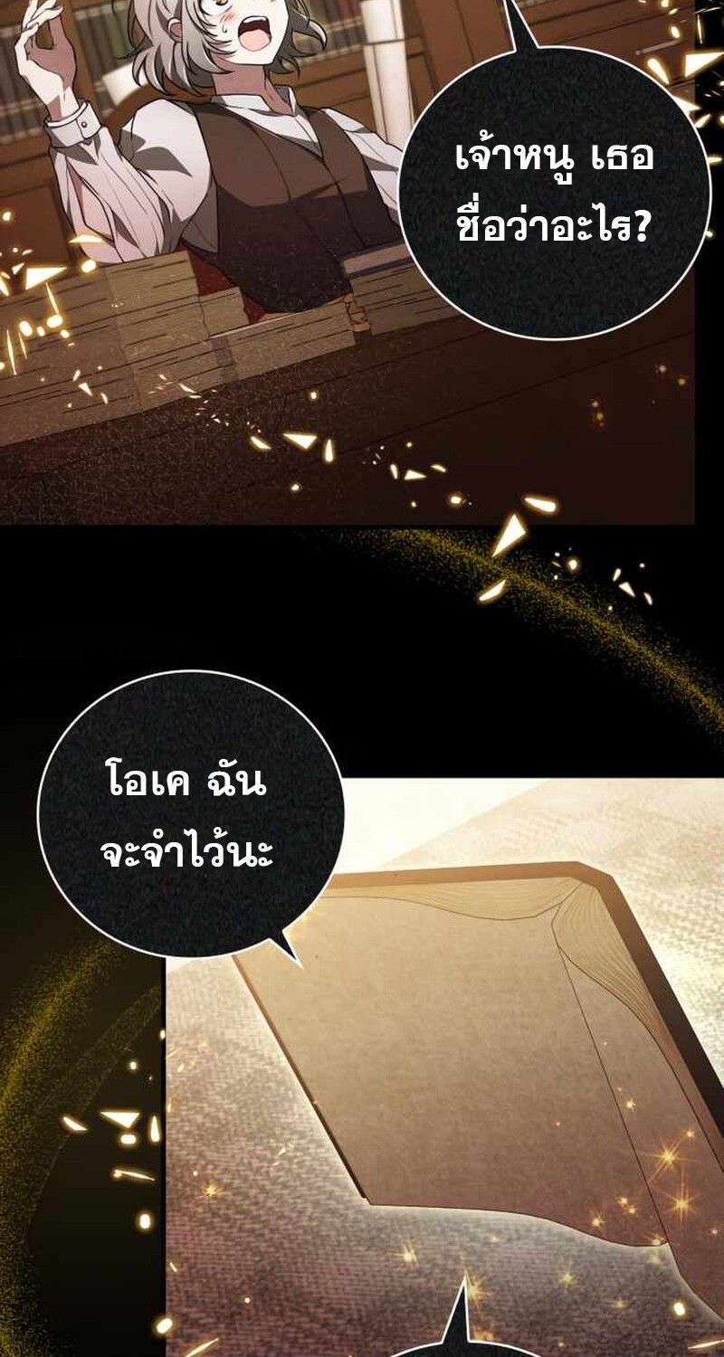 I Become a Legendary Arch Mage by Reading a Book ตอนที่ 39 103