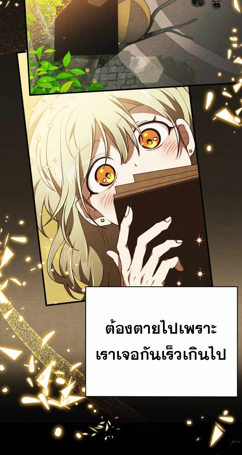 I Become a Legendary Arch Mage by Reading a Book ตอนที่ 39 112