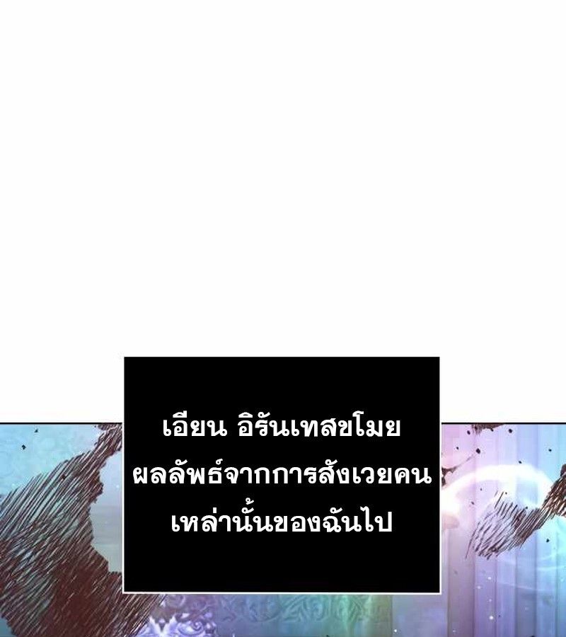 I Become a Legendary Arch Mage by Reading a Book ตอนที่ 39 115