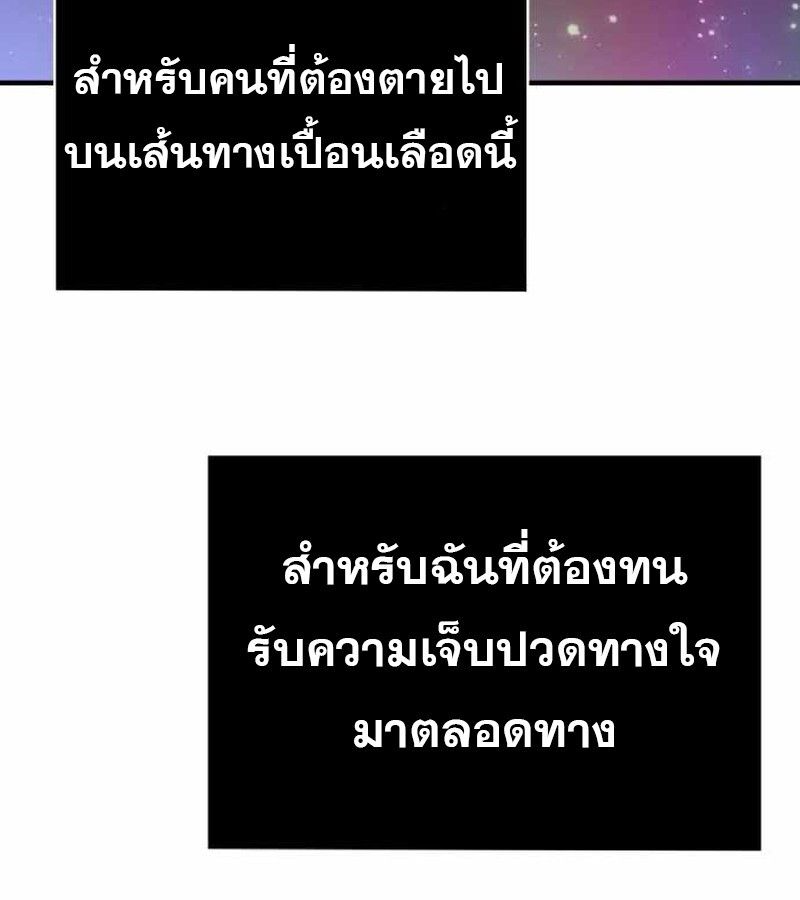 I Become a Legendary Arch Mage by Reading a Book ตอนที่ 39 119