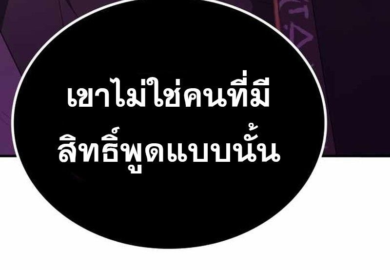 I Become a Legendary Arch Mage by Reading a Book ตอนที่ 39 114