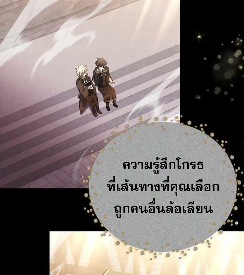 I Become a Legendary Arch Mage by Reading a Book ตอนที่ 39 125