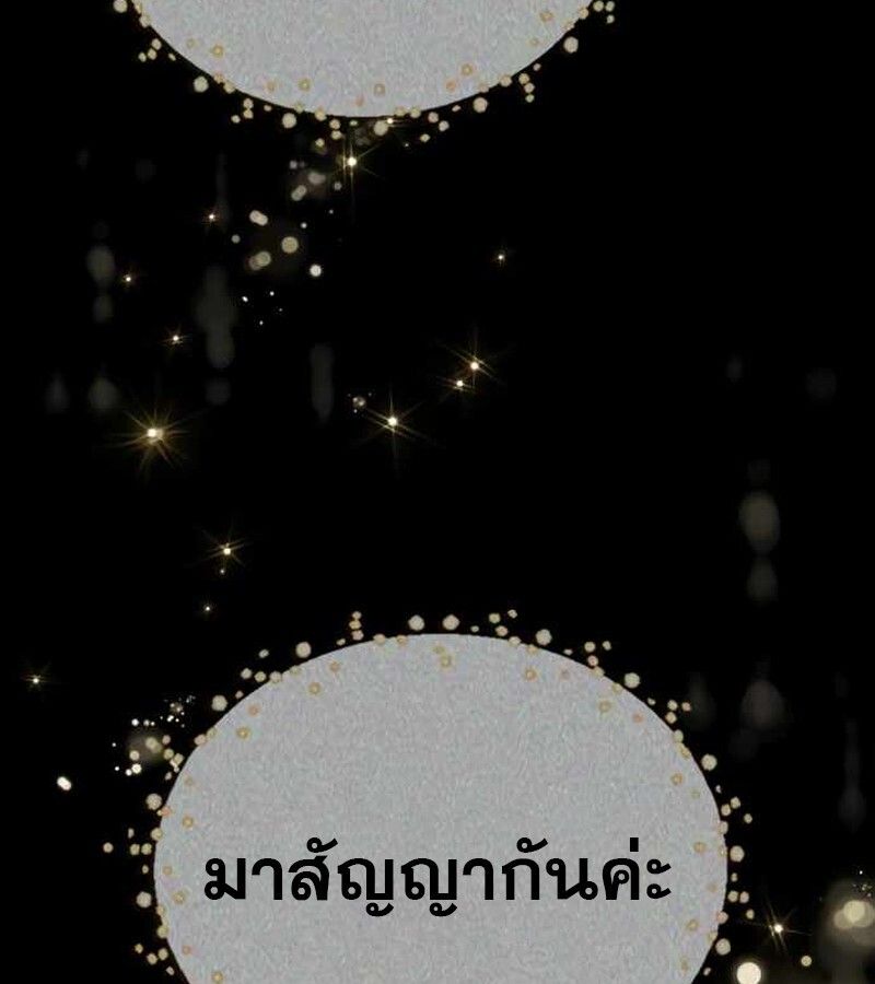 I Become a Legendary Arch Mage by Reading a Book ตอนที่ 39 127