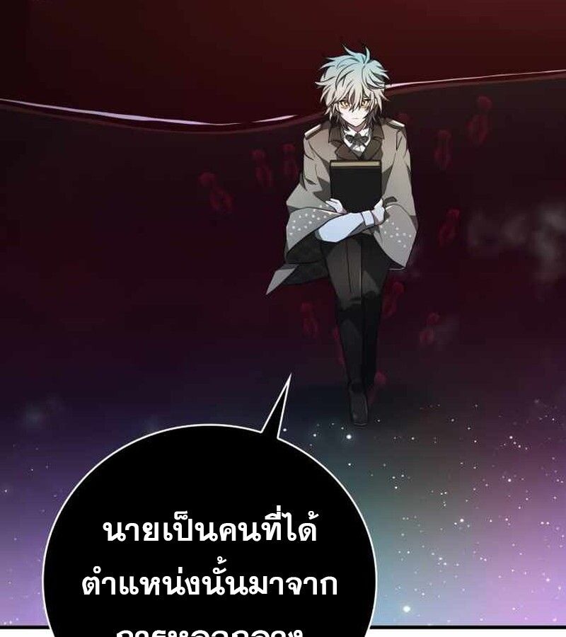 I Become a Legendary Arch Mage by Reading a Book ตอนที่ 39 121