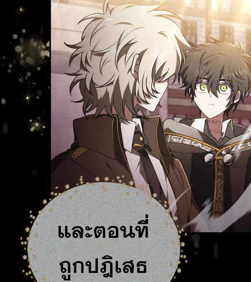 I Become a Legendary Arch Mage by Reading a Book ตอนที่ 39 126