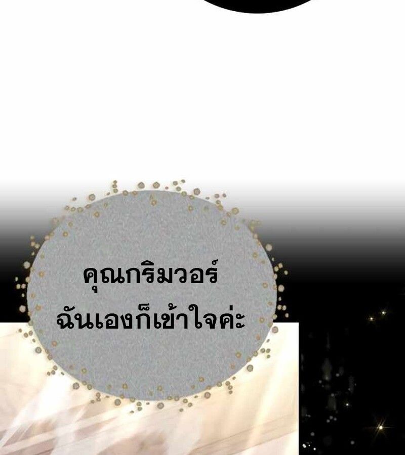 I Become a Legendary Arch Mage by Reading a Book ตอนที่ 39 124