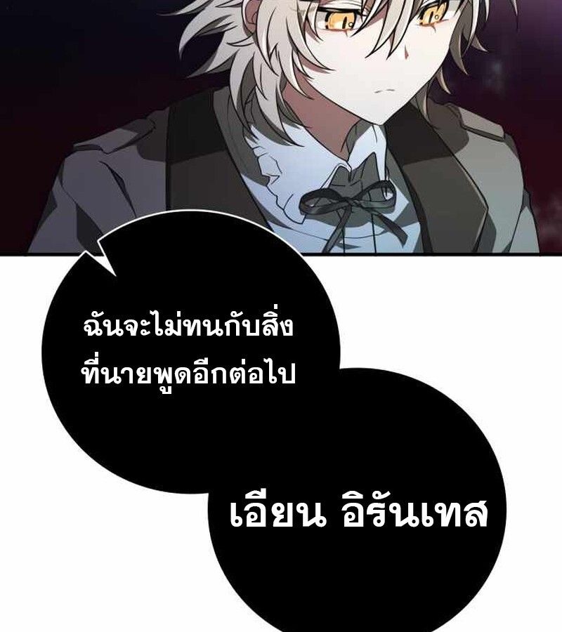 I Become a Legendary Arch Mage by Reading a Book ตอนที่ 39 123