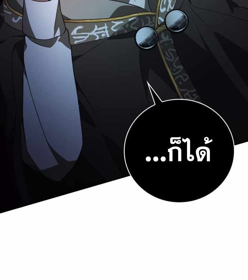 I Become a Legendary Arch Mage by Reading a Book ตอนที่ 39 132