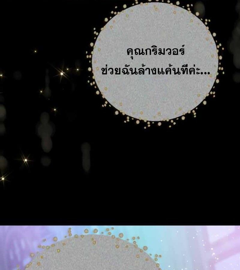I Become a Legendary Arch Mage by Reading a Book ตอนที่ 39 129