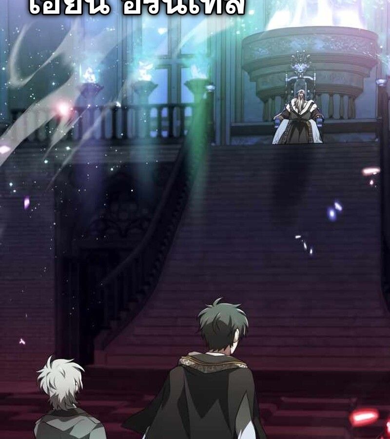 I Become a Legendary Arch Mage by Reading a Book ตอนที่ 39 136