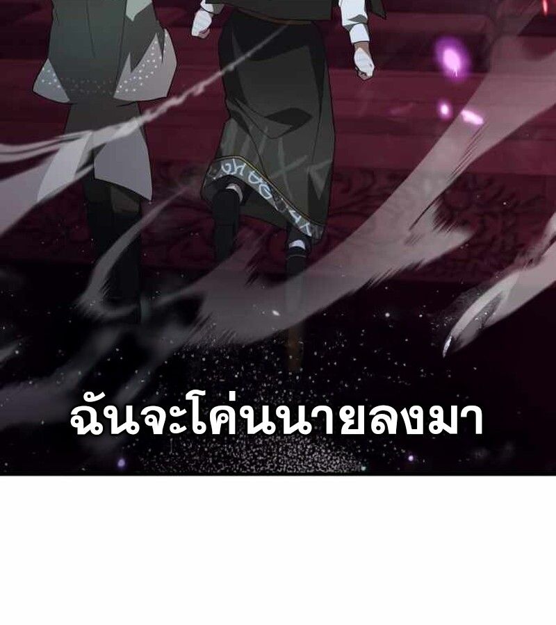 I Become a Legendary Arch Mage by Reading a Book ตอนที่ 39 137